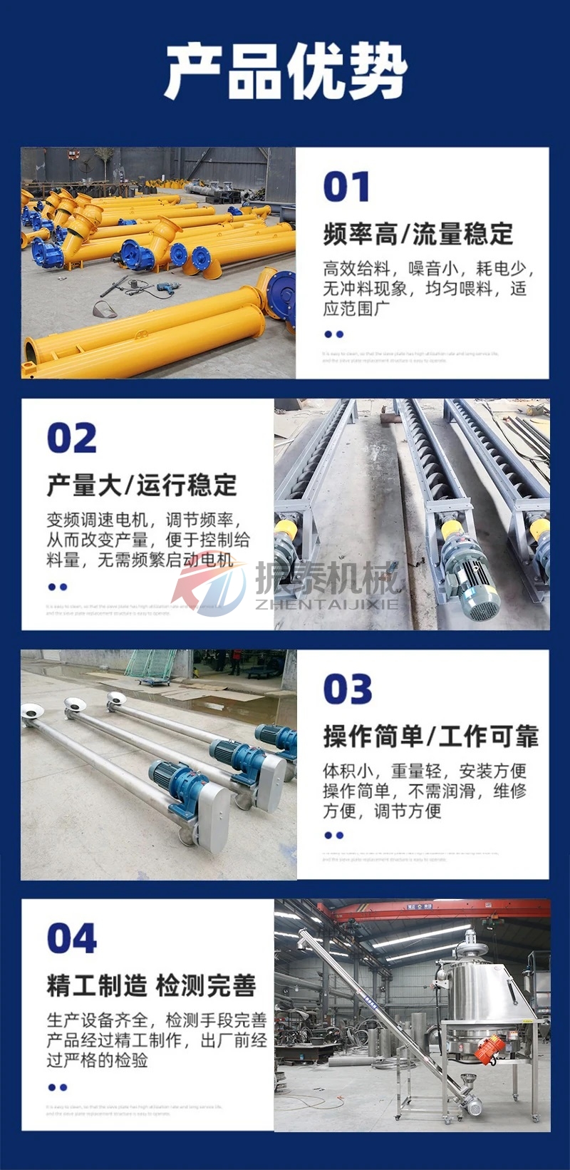 碳酸鈉螺旋上料機(jī)產(chǎn)品優(yōu)勢