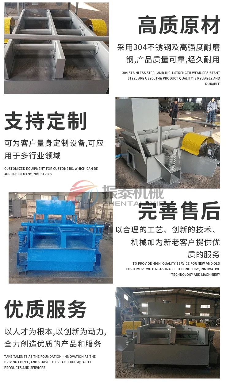 紙漿過濾高頻跳篩細節(jié)